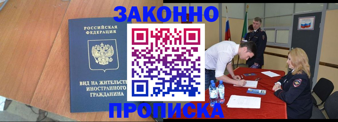 временная регистрация госуслуги в Богучаре