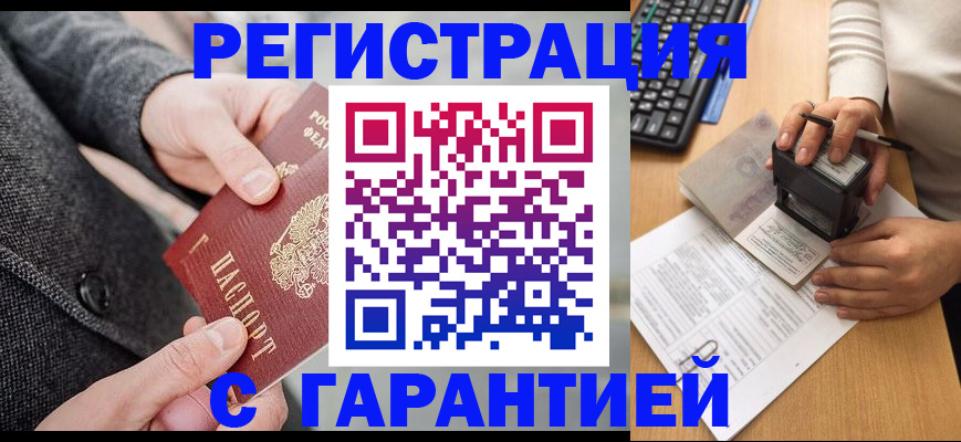 временная регистрация поиск в Богучаре
