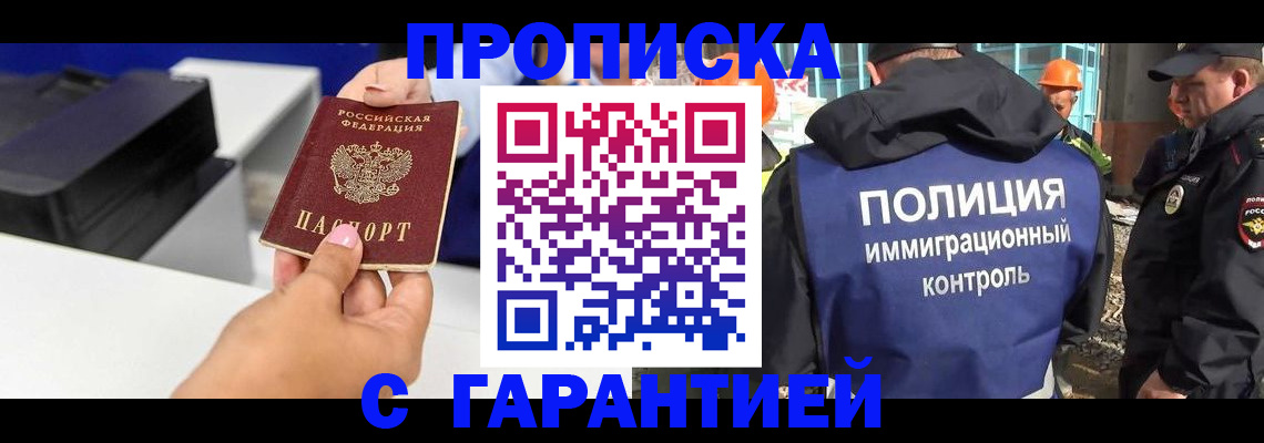 временная регистрация недорого в Богучаре